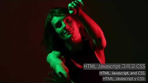 웹페이지는 어떻게 만드는걸까? - HTML CSS JavaScript