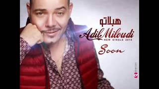 Adil El Miloudi heblatou عادل الميلودي هبلاتو 2016