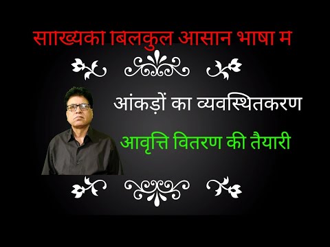 वर्गीकरण का अर्थ एवं उद्देश्य बताइए। एक अच्छे वर्गीकरण की क्या विशेषताएँ हैं I Ogranisation of Data