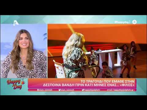 Σταματίνα Τσιμτσιλή: Η on air ατάκα για Βανδή - Μπισμπίκη