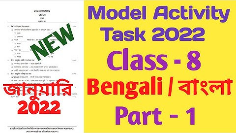 Model Activity Task Class 8 Bengali Part 1 January 2022