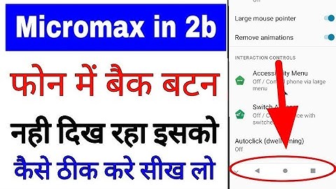 micromax in 2b back/navigation button nahi dikh raha।micromax in 2b navigation button not showing
