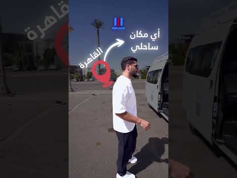 ايجار سياره تويوتا هاي اس ميكروباص سياحي 14 مقعد بالسائق للسفر والرحلات اليوميه