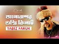 Bhalobashar gushti kilai  tabiz faruk          official art track