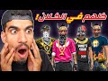 دخلت الى كلان مهجور !!