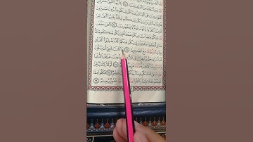 تعليم سورة الأنفال من 67 إلى 69