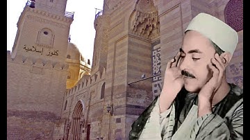 تلاوة من سورة الكهف 46 - 59 بصوت الشيخ محمد رفعت