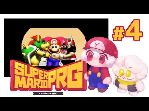 #4【スーパーマリオRPG】ブッキータワー