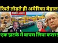 भारत-अमेरिका ट्रेड डील 2026 || कैसे मोदी ने ट्रंप से टैरिफ घटवाए || पूरी कहानी || ankit avasthi sir