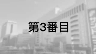 【八王子】オススメメンズエステ紹介