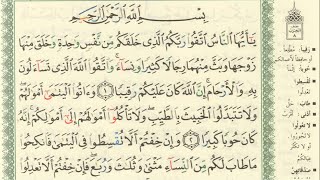 004 Surah An-Nisa&#39; | Murottal Al Quran Merdu | Beautiful Recitation Quran