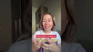 رئي الشخصي عن الحياة السابقه