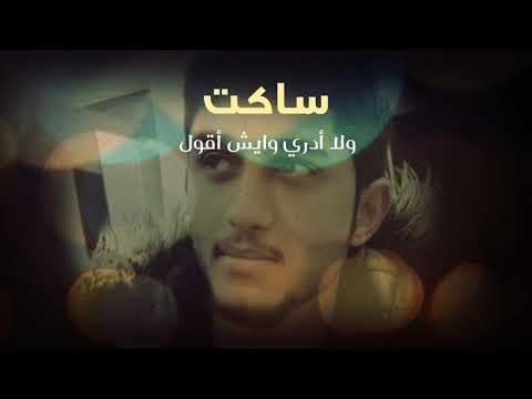 طلبتك هاتني ثامر السرحان حصريا 2019