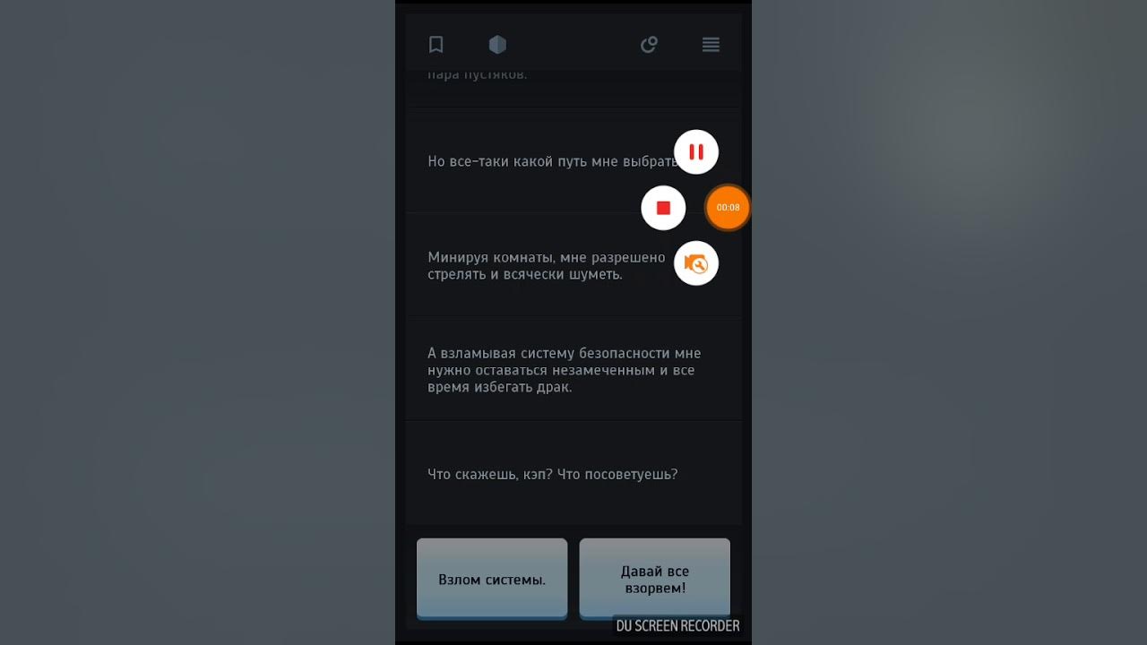 Симбионт игра пароль. Симбионт 2 квест. Симбионт/morphx. Симбионт 3 кредо наемника. Беркут симбионт 2.