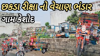 છકડ રકષ ન શરમ વચણ શકડ ન ભડર છકડ વશવન