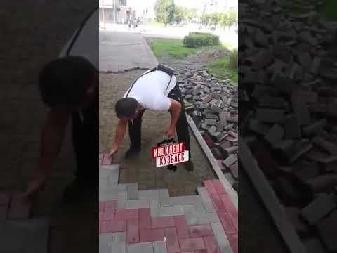 В Кузбассе рабочий, которого "кинули" на зарплату, разбирает уложенную плитку обратно