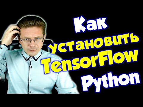 Video: Jak nainstaluji TensorFlow?