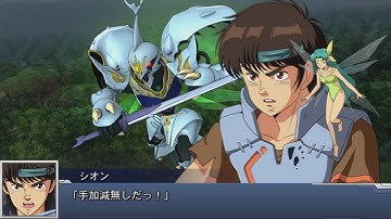 Super Robot Wars DD - Sirbine Attacks(5th SSR Added)