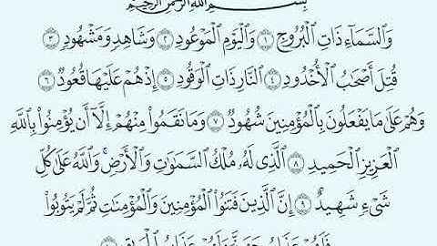 TAFSIIRKA:◇:سورة البروج من١-١٠:◇:SH-MAXAMAD CABDI UMAL حفظه الله