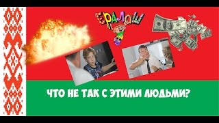 Ужасы отечественного телевиденья #1 или бюджетный Ералаш с Беларуси Ужасы отечественного телевиденья #1 или бюджетный Ералаш с Беларуси