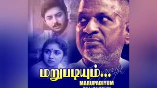 MARUPADIYUM (1993) BGM Short | Ilayaraja | Balu Mahendra