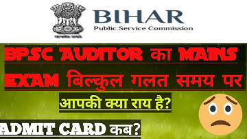 Bpsc Auditor Mains Exam में बदलाव होना चाहिए या नहीं? \ Admit Card कब तक @preexamtraining