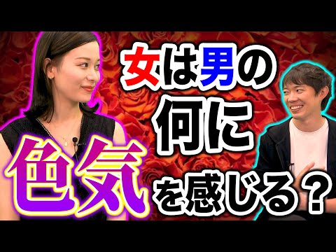 【徹底解説】男のセクシーさは○○で決まる！