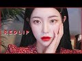 (eng) 흑발에 레드립💄메이크업 같이 준비해요❤️오랜만에 말 많음 주의🤐+흑발에 어울리는 코디 / red lip daily makeup grwm | 소윤