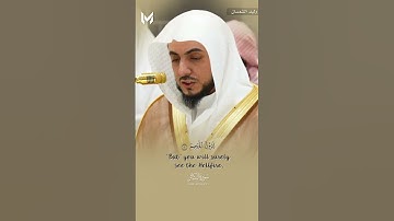 سورة التكاثر | #الوليد_الشمسان