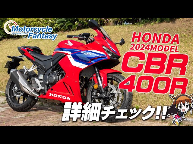 フレームスライダー に適合するホンダ CBR 🎱 400R 【プラスチック
