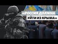 «Россия должна уйти из Крыма»: фотовыставка и дискуссия к годовщине начала оккупации