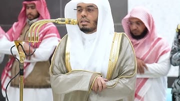 مقتطف من سورة الأعراف للشيخ ياسر الدوسري من عشاء ٢١ ذو الحجة ١٤٤٦هـ