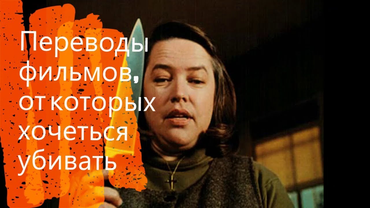 Freaks перевод на русский