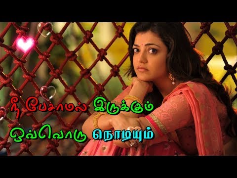 🌹💜❤-whatsapp-status-tamil-love-quotes-🌹💜❤