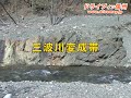 国道152号線-19　中央構造線とは