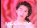 1989年CM 資生堂 ロゼカラーリップ  中山美穂
