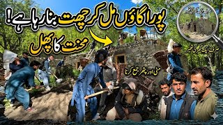 Traditional Mud Roof Plastering in Northern Pakistan Villages