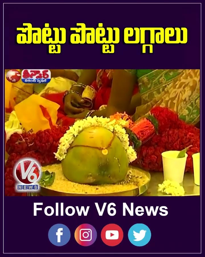 Tie the Knot Most Auspicious Marriage Dates in February and March | V6 Teenmaar