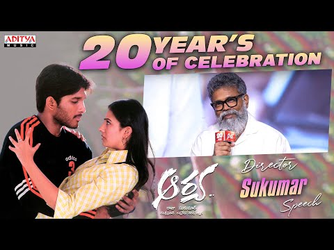 Block Buster Director Sukumar Speech | Arya 20 Years Celebrations | Allu Arjun | Dil Raju | DSP - ADITYAMUSIC