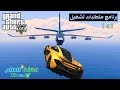 متطلبات تشغيل لعبة Gta V #برنامج_متطلبات_تشغيل