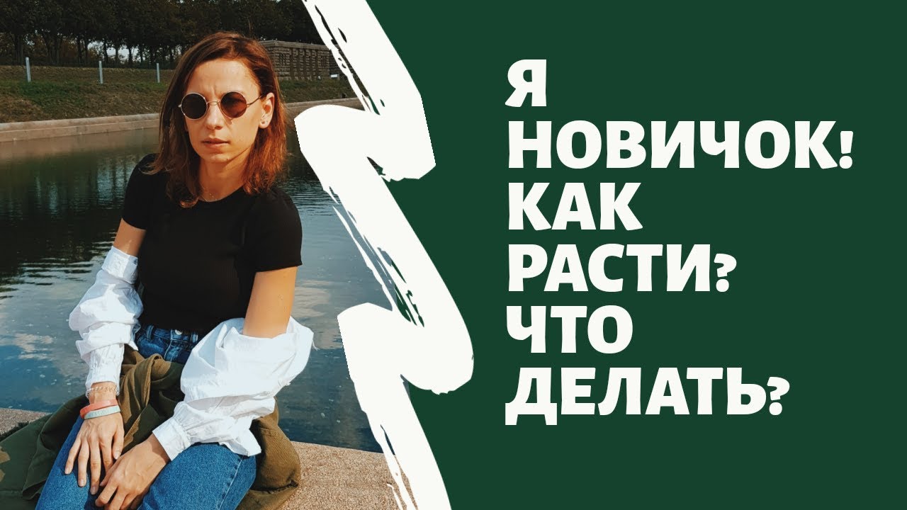 Патрульный вест новичок