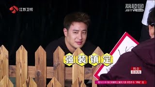 来吧兄弟 come on brothers ep5 20170804