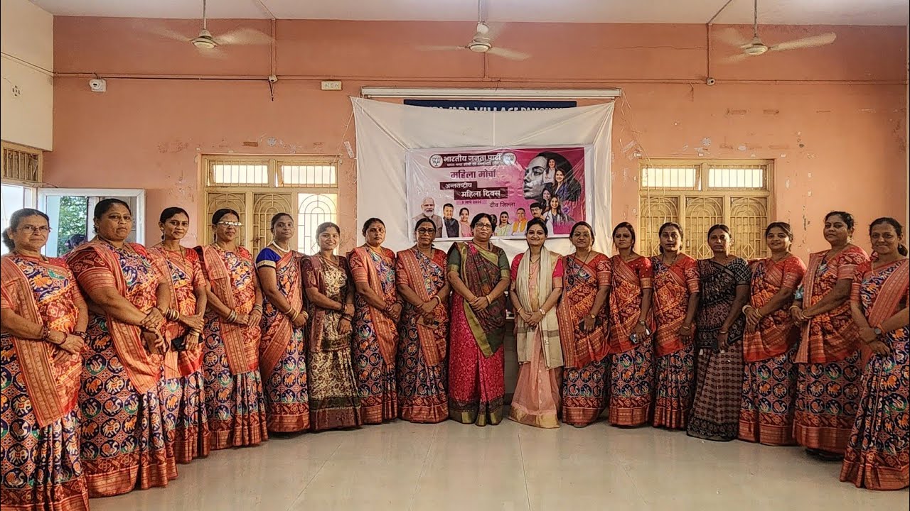 દીવ બીજેપી મહિલા મોરચા દ્વારા આંતરરાષ્ટ્રીય મહિલા દિવસ ની ઉજવણી મહિલાઓ નુ સન્માન,#DIUNEWS