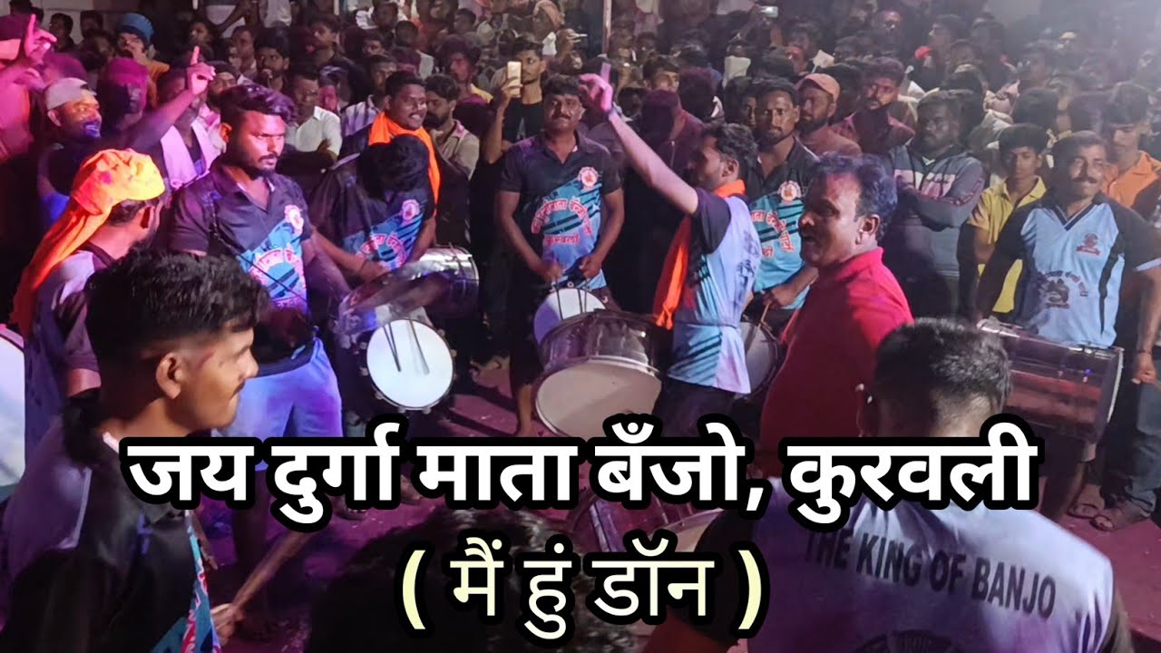 JAY DURGA MATA BANJO KURAWALI | MAI HUU DON | BANJO IN UMBRAJ