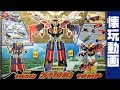 Great Might Gaine 超特急合体グレートマイトガイン(勇者特急マイトガイン)[懐玩動画]