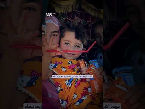 عودة أكثر من 200 عائلة إلى بلدة التريمسة بريف حماة