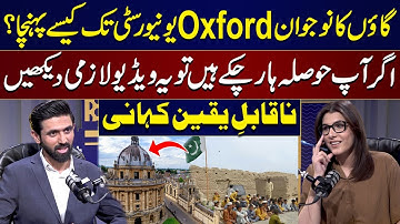 From Village to Oxford University | Inspiring Story of Pakistani Scientist Jabir Ali | Maria Jadoon