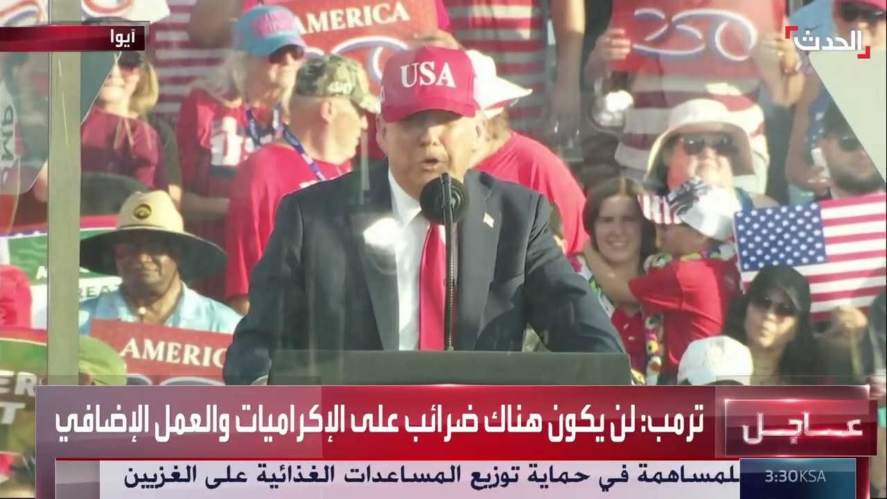 ترمب: لن يكون هناك ضرائب على الإكراميات والعمل الإضافي