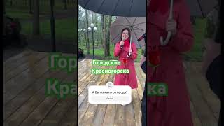 Пение на субботнике под дождем 🌧️ #вераструнина  ансамбль «Элегия» Городские цветы 🌷 Красногорска