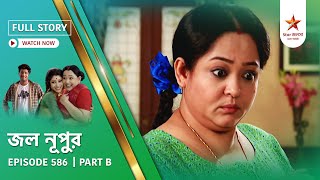 Full Story Jol Nupur Episode 586 Part B